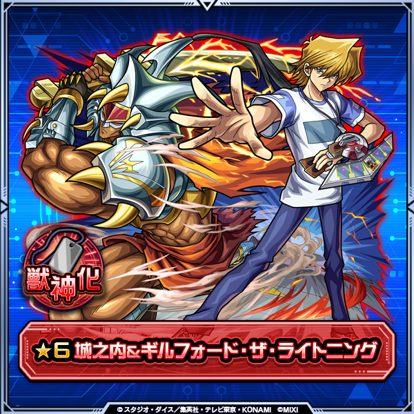 アニメ「遊☆戯☆王」シリーズ×モンスト】コラボイベント第2弾が11/15