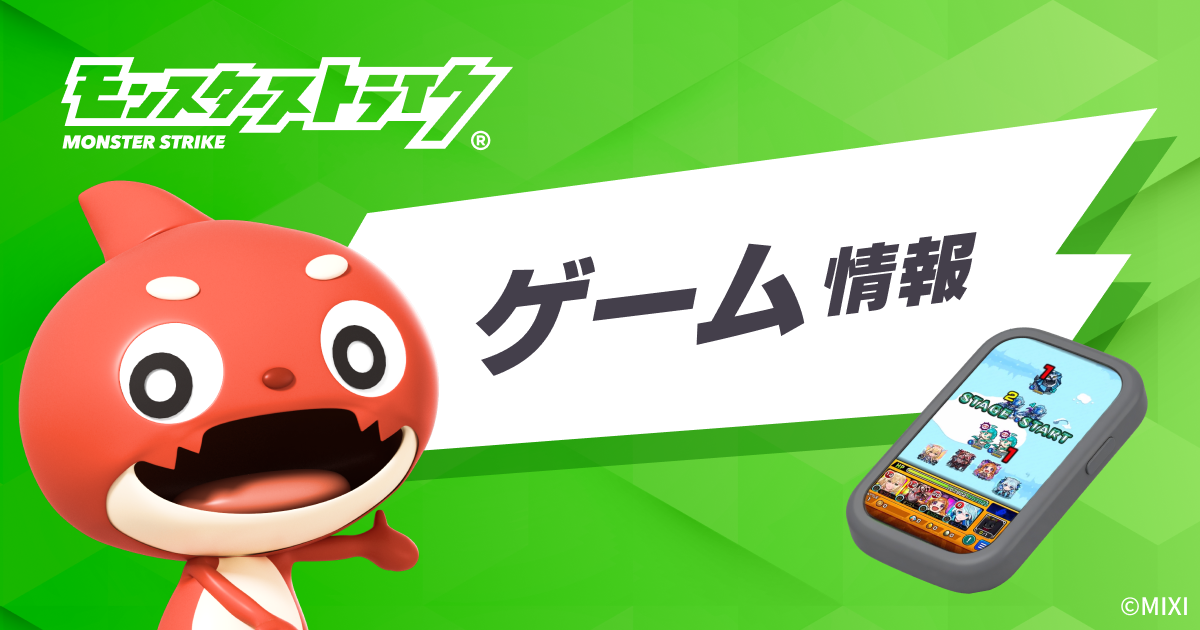 遊☆戯☆王DM×モンスト】コラボ開催を記念して、「XFLAG STORE SHIBUYA