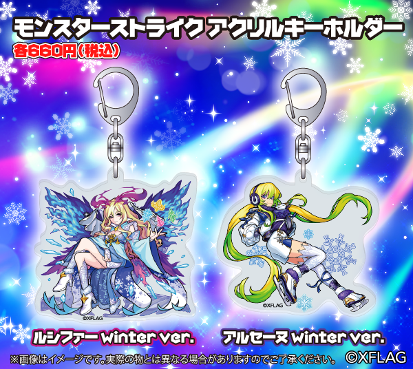 グッズ限定描き下ろし新商品！winter ver.の「ルシファー