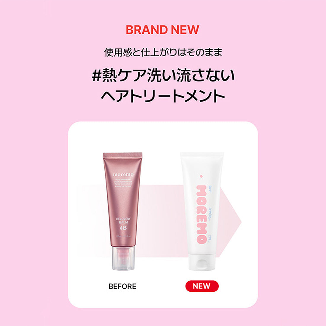 プロテインバームB 100ml (NEW) – MOREMO 日本公式ショップ