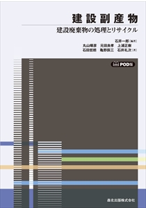 上水道工学(第5版)｜森北出版株式会社