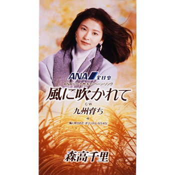 Discography | Discography | 森高千里 オフィシャルウェブサイト