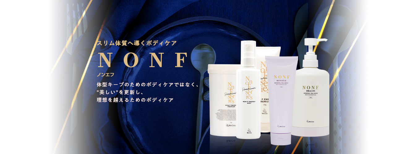 NONFブランドページ｜《公式》マッコイ 101年コスメ