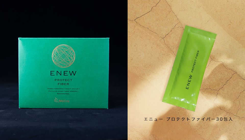 ENEW（エニュー）』ブランドからサプリメント3種が新発売！ | News