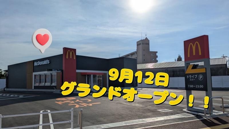公式】マクドナルド 209瀬高店(福岡県みやま市) マクドナルドクルー