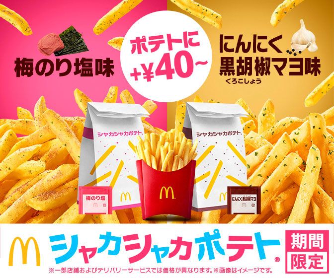 ニュースリリース | マクドナルド公式