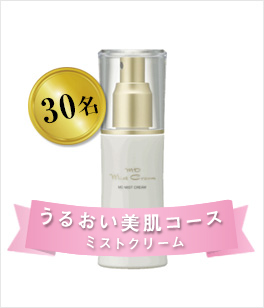 キャンペーン | MD化粧品公式サイト