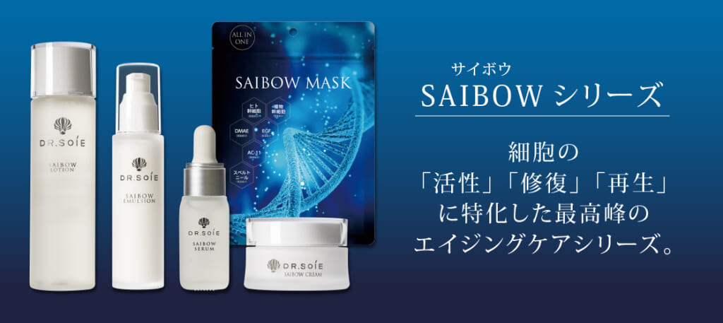 Pick up】#10 DR.SOIE ドクターソワ | 株式会社マスダ増