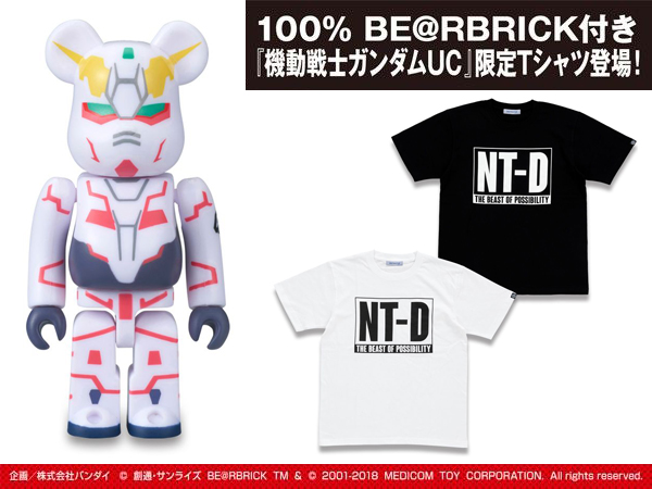 BE@RBRICK」×「機動戦士ガンダムUC」コラボ、特製フィギュアが付いて