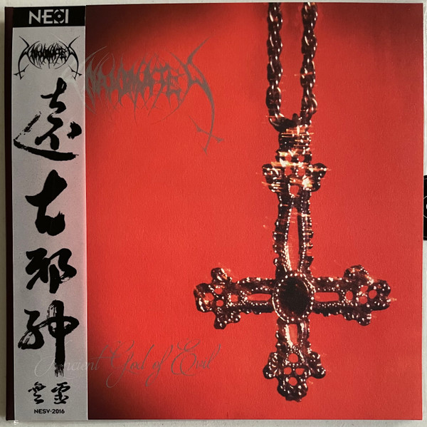 Unanimated - Ancient God of Evil - Encyclopaedia Metallum: The