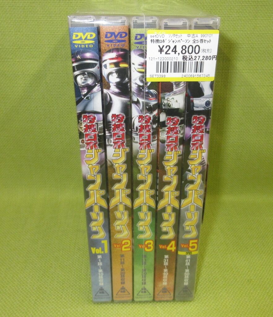 特撮』DVD全巻セット買取りました！！ | メディオ!情報