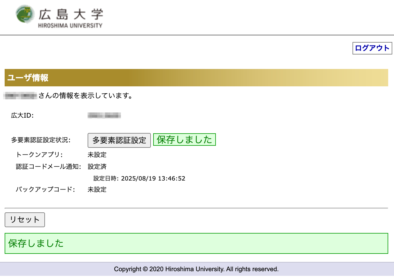 広大IDの多要素認証(MFA) | すべてのサービス | 広島大学情報メディア