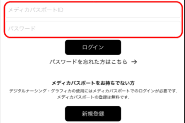 操作ガイド｜デジタル看護教科書『デジタル ナーシング・グラフィカ』