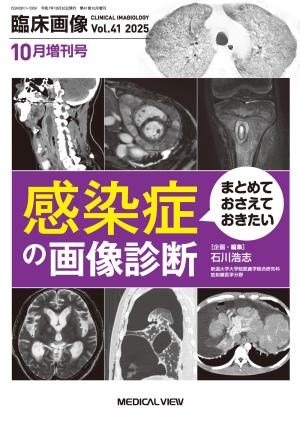メジカルビュー社｜電子書籍・雑誌一覧