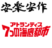 MEDICOM TOY - フジツボモンスター ザルグ