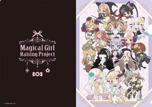 TVアニメ『魔法少女育成計画』よりグッズが新登場!｜メディコス