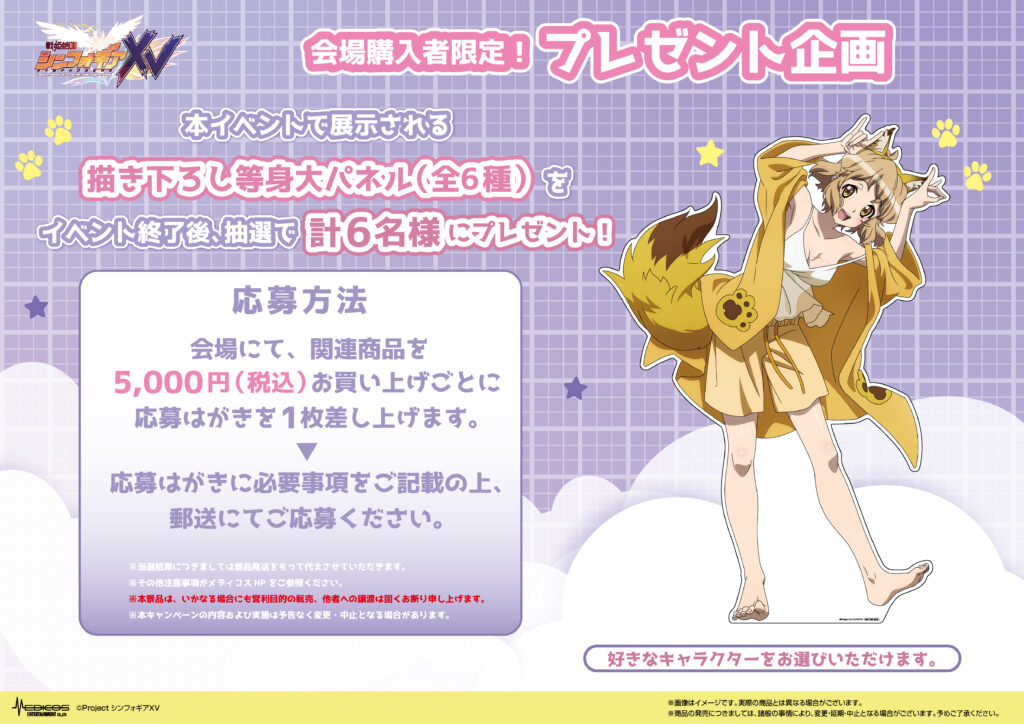 コミックマーケット104」出展決定！｜メディコス・エンタテインメント