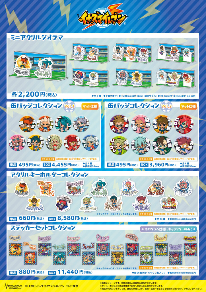 2024年9月14日（土）よりMEDICOS SHOP渋谷・アベノラクバスにて