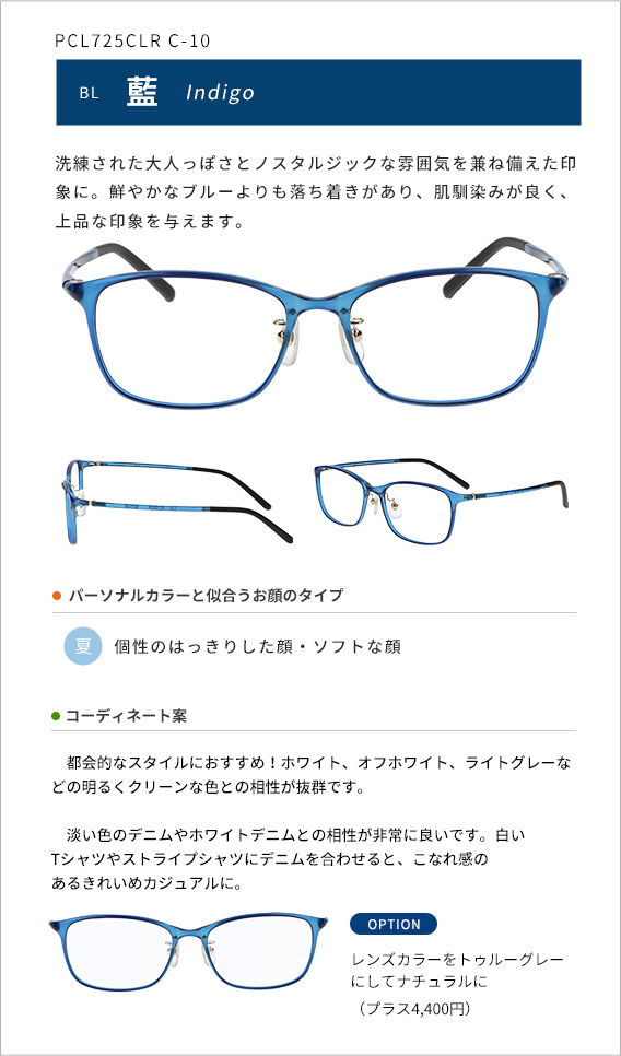 クリオネ｜【公式サイト】メガネのプリンス