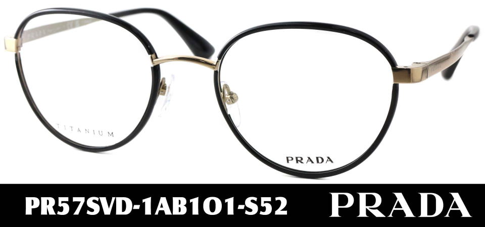 メガネフレームプラダ57SVD-1AB1O1-S52/正規販売店全国対応JR大府駅前