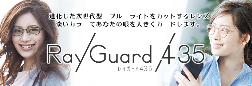 ブルーライト対策レンズ｜レンズ｜眼鏡市場（メガネ・めがね）