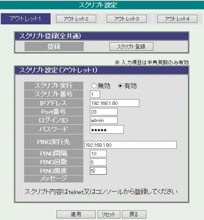 WATCH BOOT light RPC-M5CS｜明京電機 製品紹介（リブーター）
