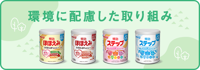 商品情報｜株式会社 明治