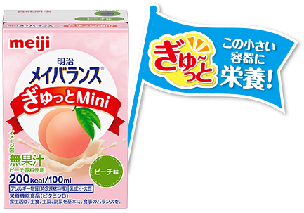 明治メイバランスぎゅっとMini｜医療・介護関係者の方へ向けた専門情報
