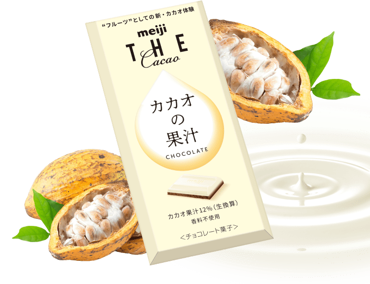 カカオの果汁チョコレート | meiji THE Cacao（明治 ザ・カカオ