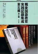 全集 - 明治図書オンライン