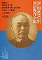 送料無料] 「芦田恵之助国語教育全集刊行会」の著書 - 明治図書オンライン