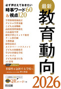 教育新書5 授業成立入門 教室にドラマを！：吉本 均 著 - 明治図書