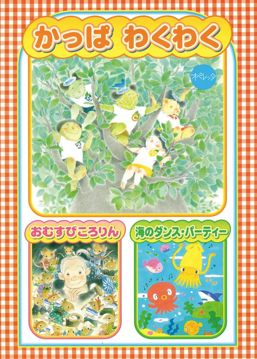 オペレッタ｜株式会社メイト