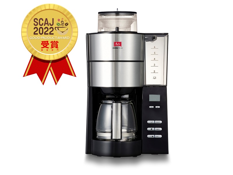 3/1よりミル付 全自動コーヒーメーカー「アロマフレッシュ」6杯用が