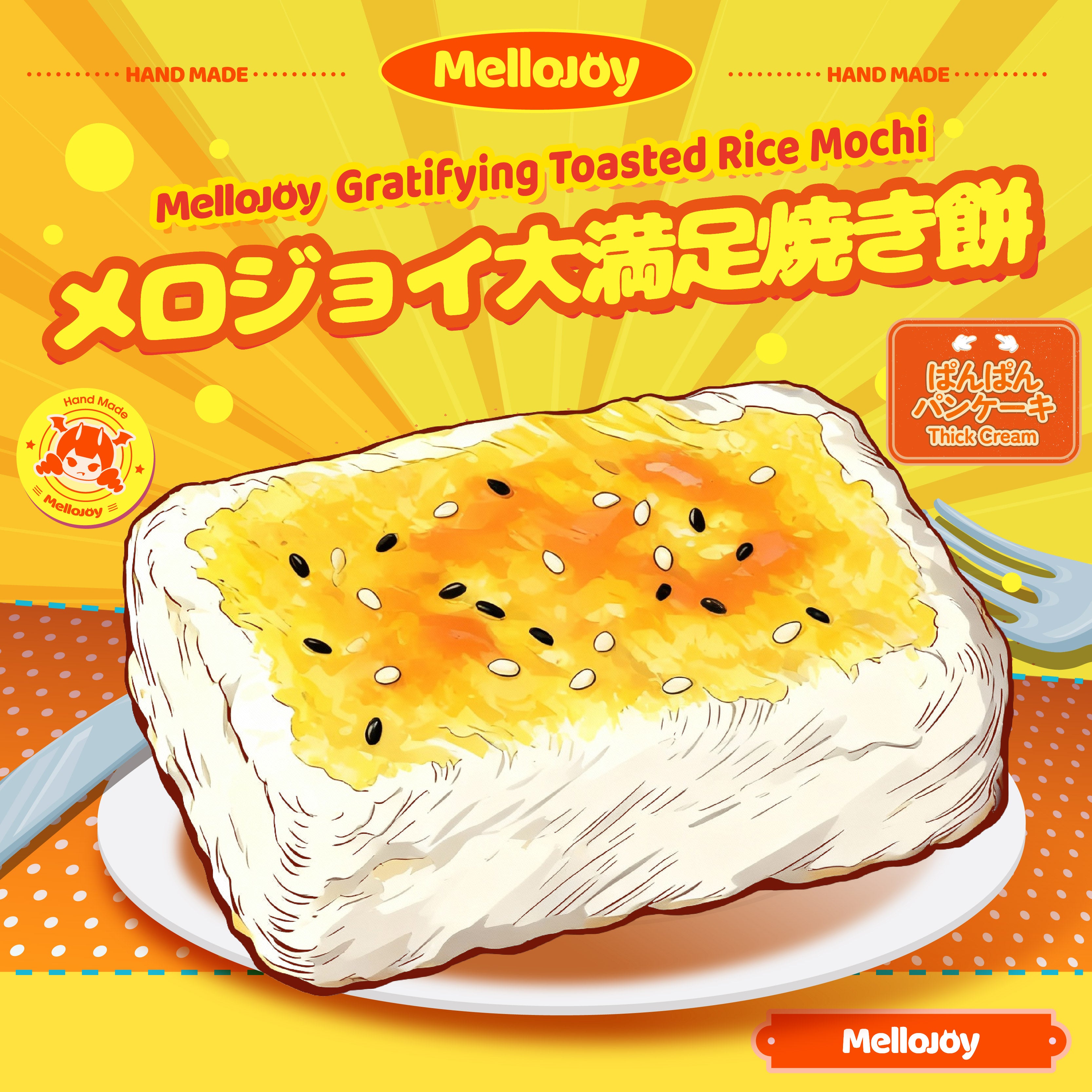 MellojoyJapan