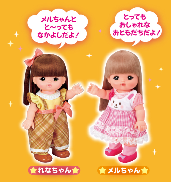 れなちゃん｜商品情報｜メルちゃん