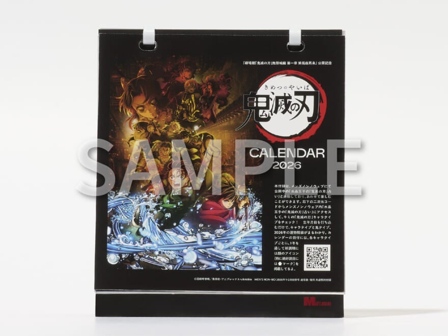 鬼滅の刃」卓上カレンダーがついてくる！ 【12月9日（火）発売のメンズ