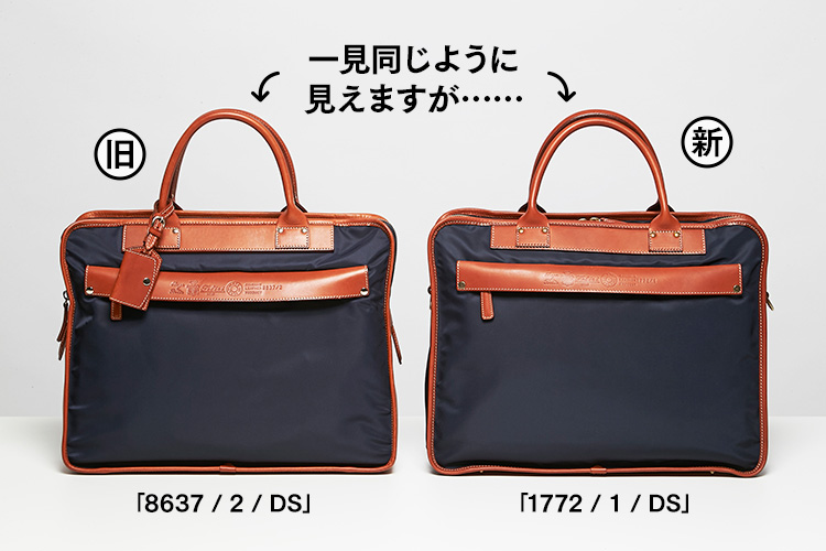 フェリージ（Felisi）の大人気ビジネス鞄DS、進化してどう使いやすく