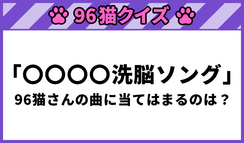 合宿免許WAO!!応援ねこ「96猫」就任記念☆Xキャンペーン第一弾​［合宿