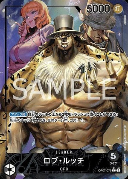 ロブ・ルッチ【リーダーパラレル】《黒》 パラレル版OP07-079 販売