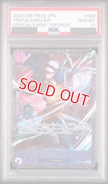 PSA10鑑定済】トラファルガー・ロー【プロモ】《紫》ForJapan フラッグ