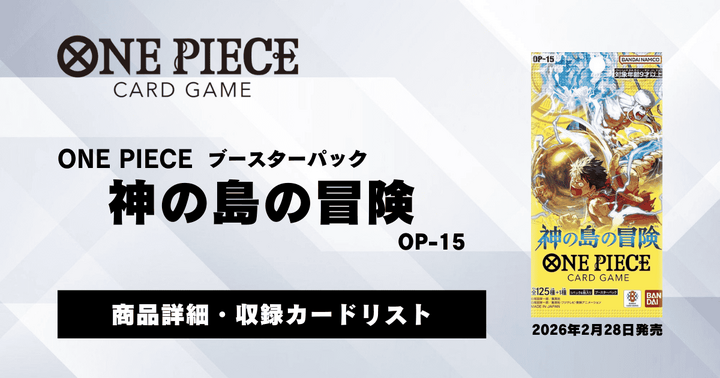 PSA10鑑定済】25周年エディション10連番 販売ページ｜ワンピースカード