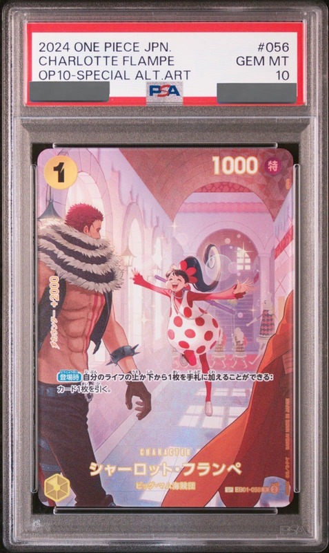 PSA10鑑定済】シャーロット・フランペ【SPパラレル】《黄》 SPEB01-056