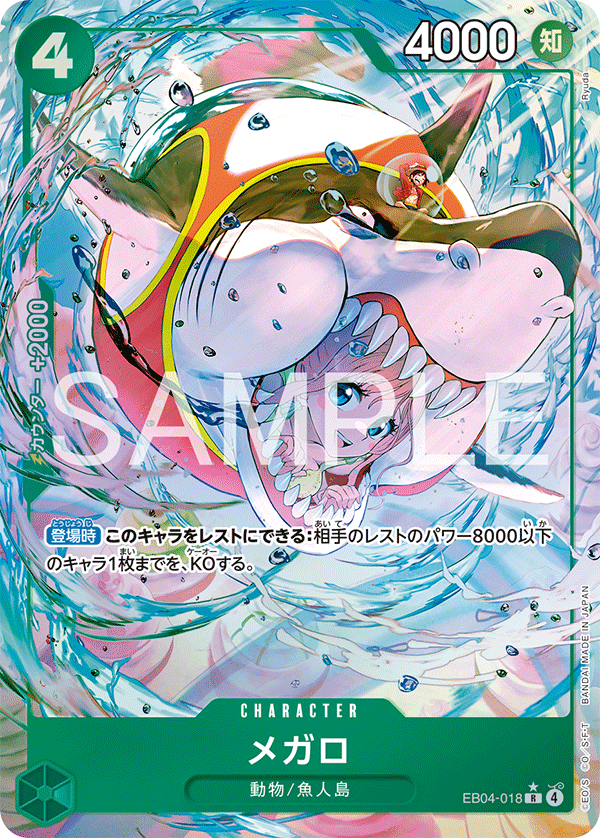 メガロ【パラレル】《緑》 - メルカード ワンピース