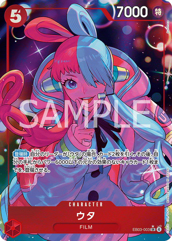 ウタ【パラレル】《赤》 パラレル版EB03-003 販売ページ｜ワンピース