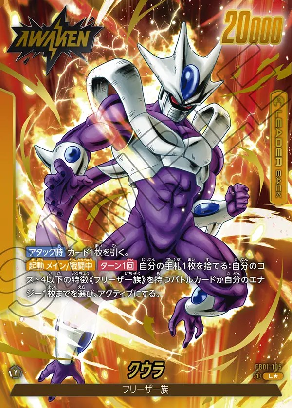 ARS10+】クウラ ドラゴンボールカード ARS鑑定10+ 世界に3枚 ARS10+