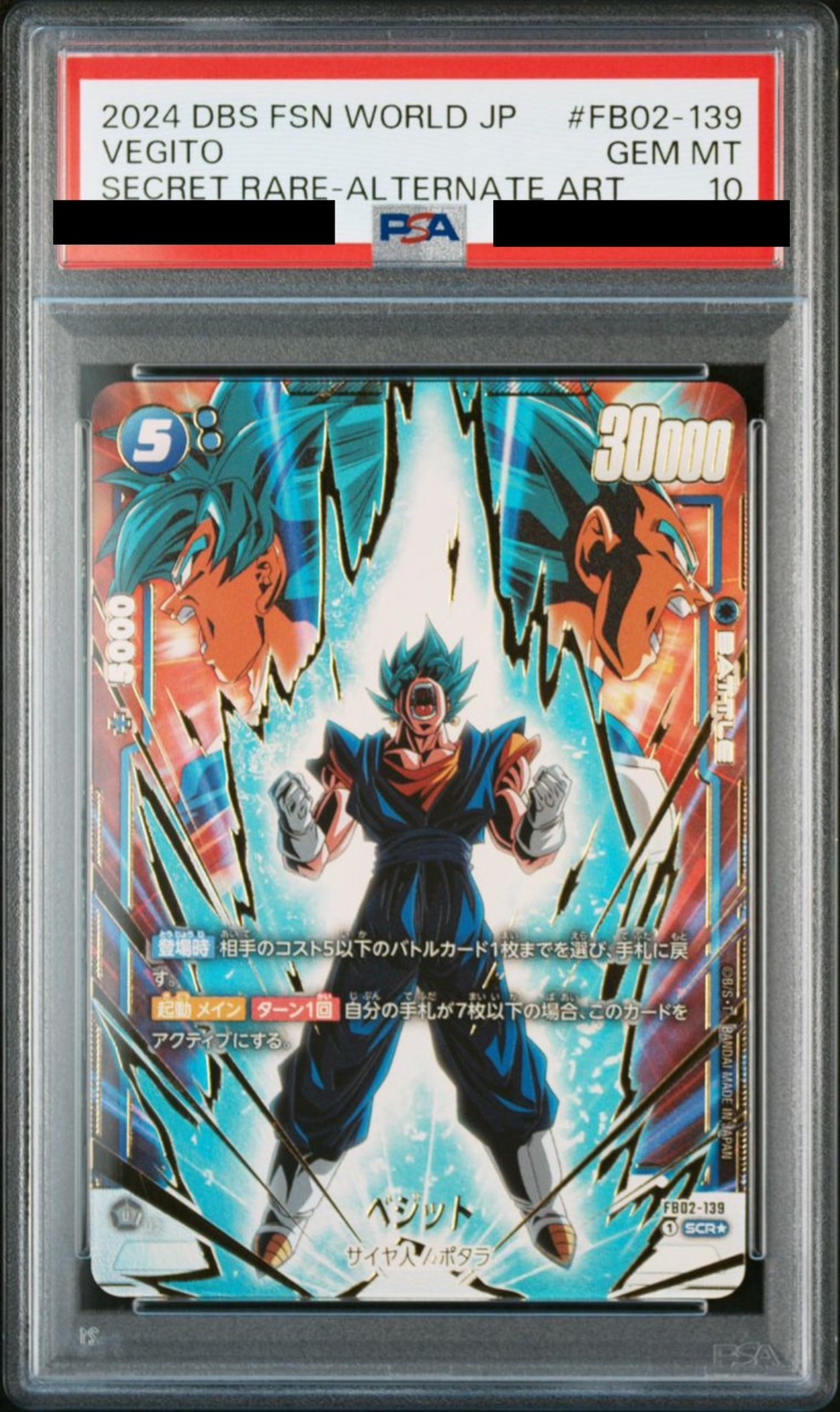 PSA10鑑定済み】ベジット【SCR☆】《青》 [パラレル版FB02-139
