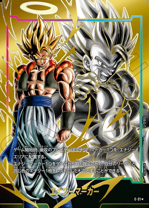 ドラゴンボール フュージョンワールド 29巻 e59 エナジーマーカー金