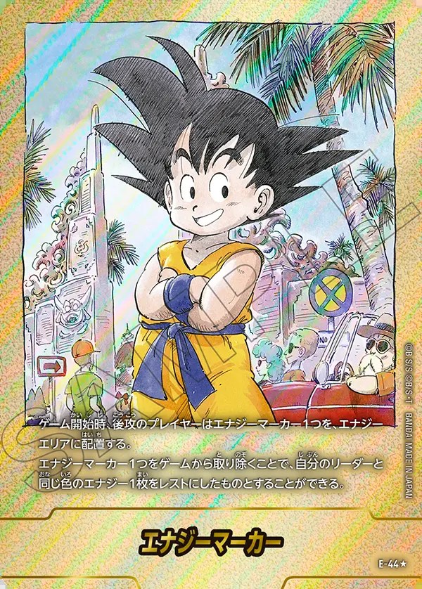 ドラゴンボール エナジーマーカー ゴールド E-44 3巻 PSA10 PSA10