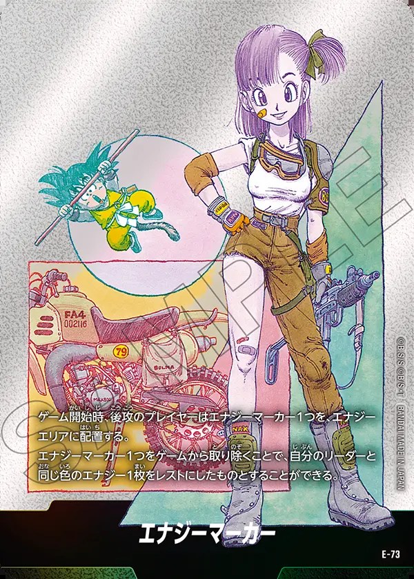 ドラゴンボール フュージョンワールド 7巻 金 エナジーマーカー